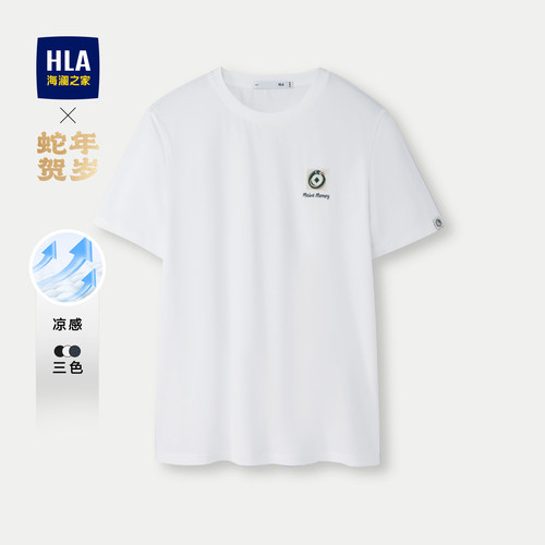 海澜之家圆领简约刺绣凉感短袖男