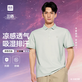 翻领T恤男 POLO衫 凉感吸湿排汗 25夏新款 海澜之家三体联名短袖