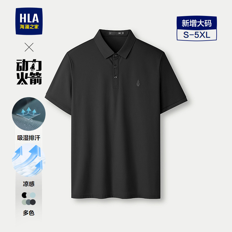 HLA/海澜之家轻商务航天POLO衫25春夏新吸湿排汗大码翻领弹