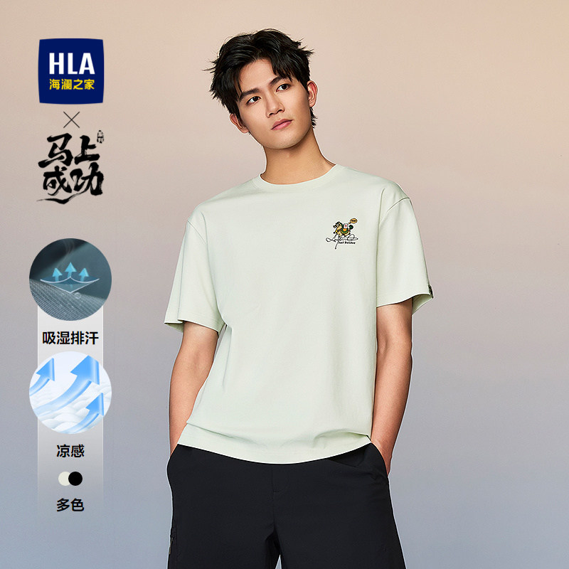 HLA/海澜之家吸湿排汗短袖T恤26春夏新圆领刺绣财气马凉感短t