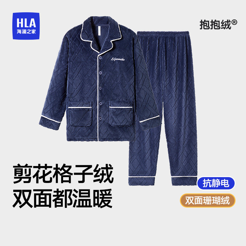 HLA/海澜之家男珊瑚绒家居服抗静电保暖翻领长袖长裤加绒睡衣套装,女士内衣/男士内衣/家居服,睡衣/家居服套装,淘宝优惠券,粉丝福利购,淘宝优惠卷