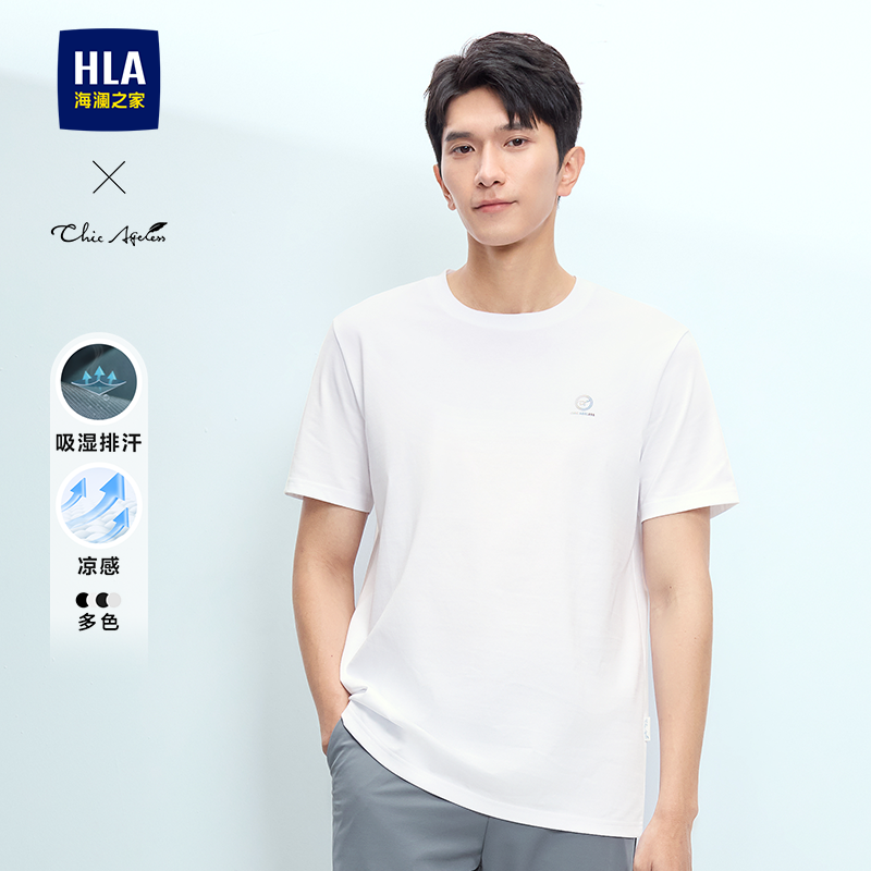 HLA/海澜之家轻商务Chic Ageless系列凉感2026春夏新短袖T恤男装