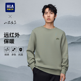 HLA 新珠地刺绣远红外柔软卫衣上衣男 海澜之家山不在高系列25秋季