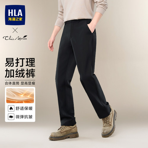 海澜之家舒适纯色简约挺括休闲裤