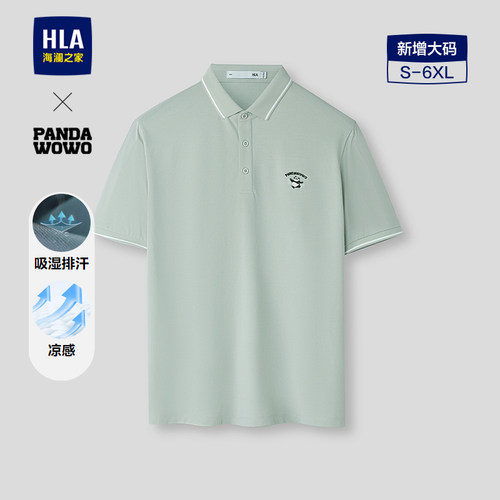 海澜之家凉感透气短袖POLO衫男装