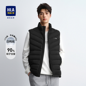 HLA/海澜之家舒适保暖羽绒服马甲2023秋冬新款鸭绒立领轻薄背心男