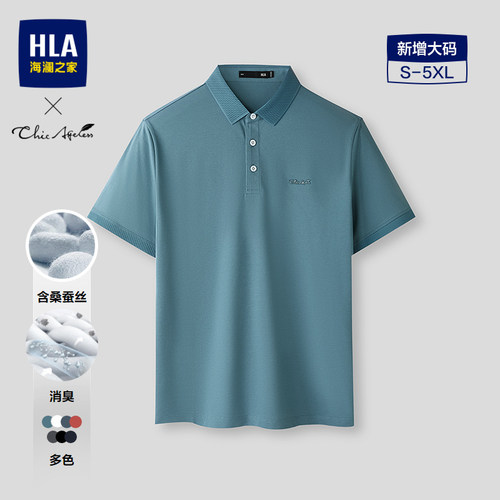 海澜之家消臭扁机领短袖POLO衫男