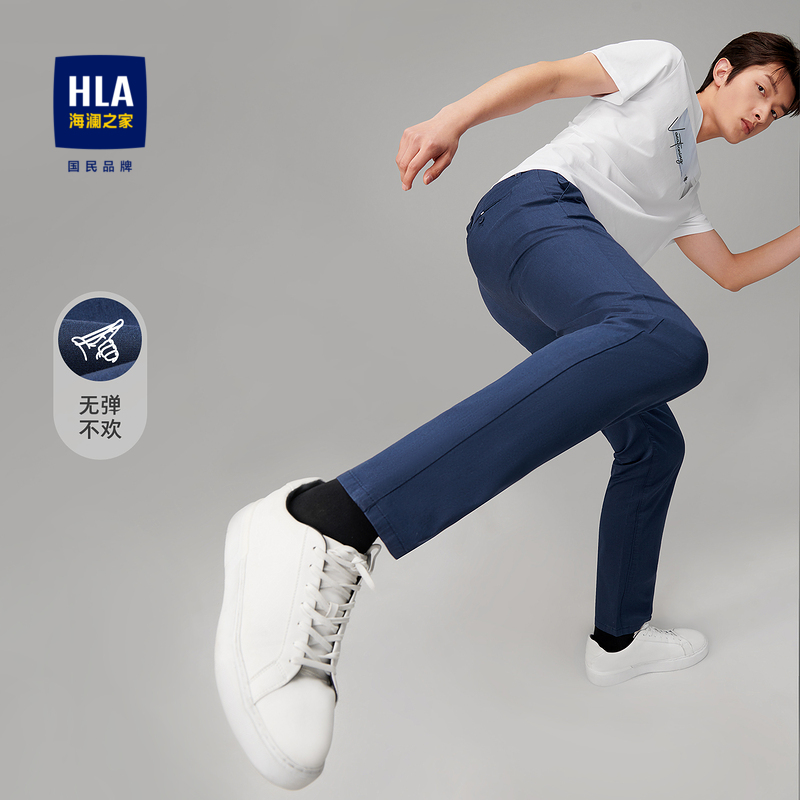 HLA/海澜之家春夏季薄款无弹不欢休闲裤舒适凉感新疆棉裤子男士