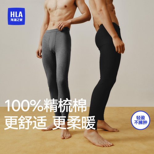 海澜之家纯棉保暖修身内衣套装男