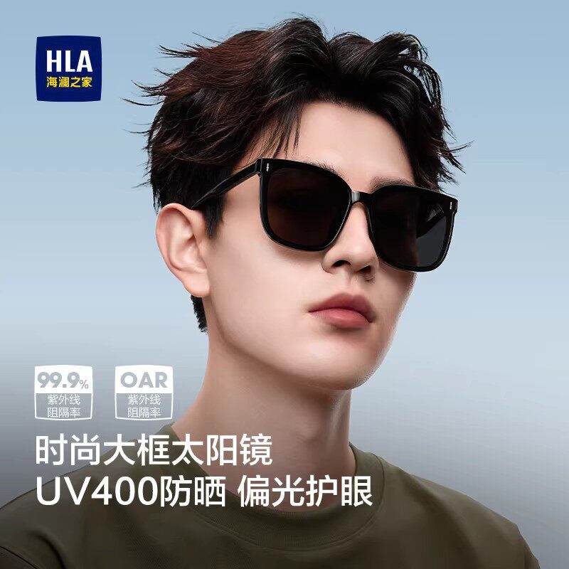 HLA/海澜之家大框墨镜女款开车专用防紫外线高级感偏光太阳眼镜男图片