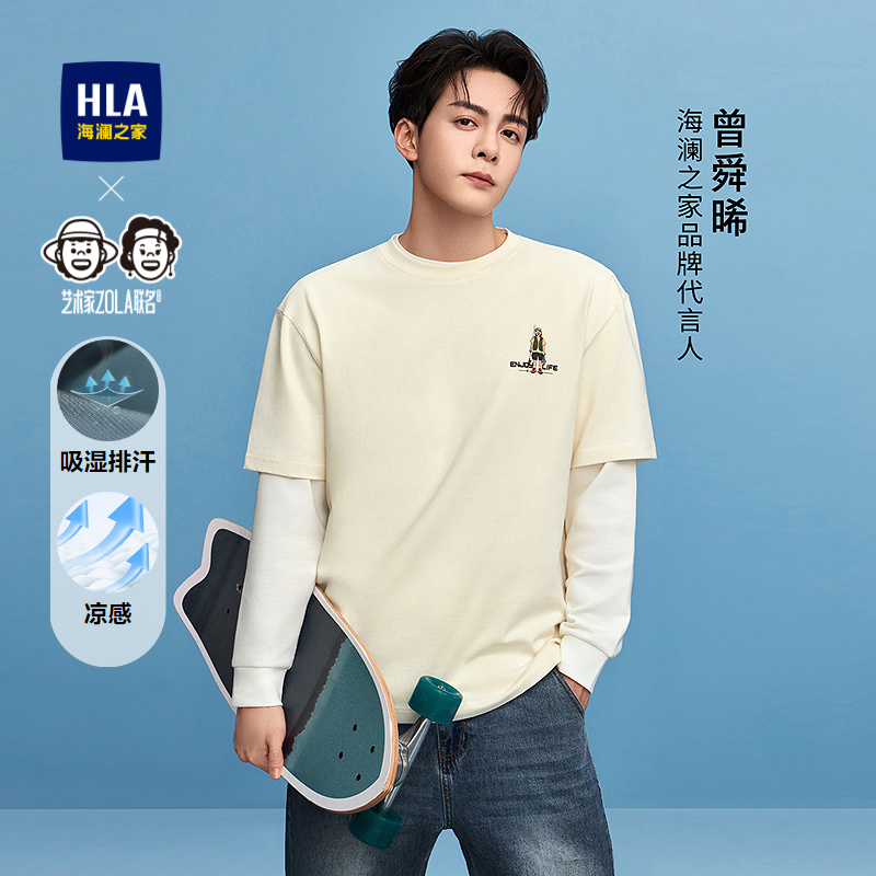 海澜之家圆领凉感艺术家短袖T恤