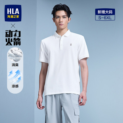 海澜之家凉感透气短袖POLO衫男装