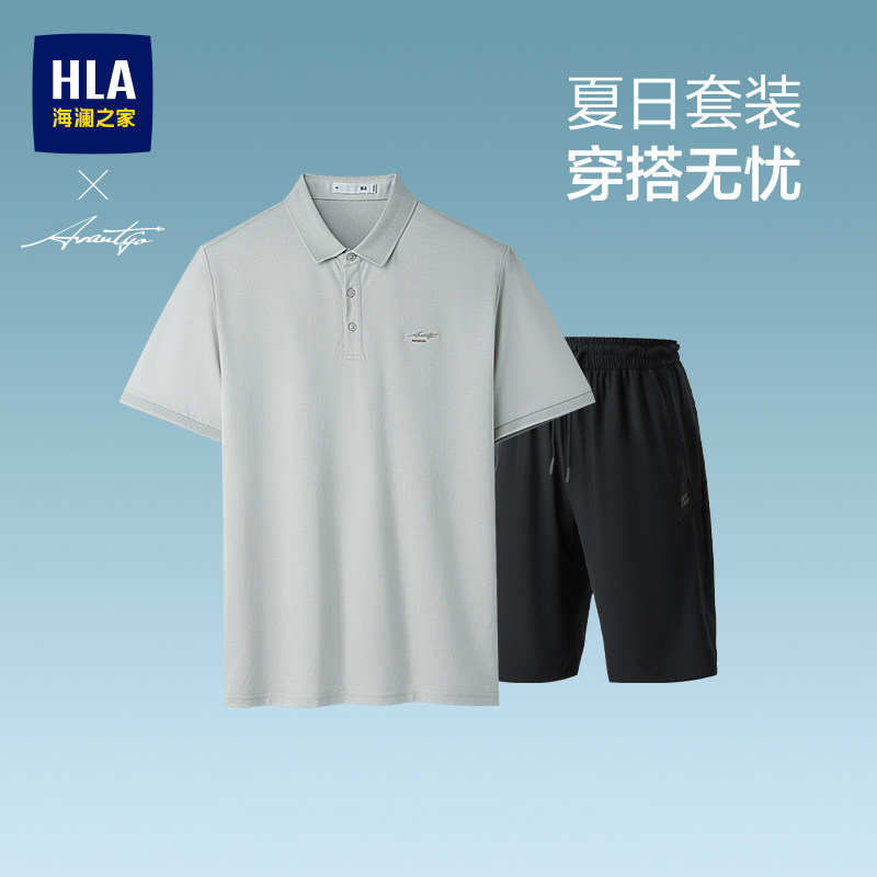 【套装】海澜之家商务休闲印花POLO夏季新款透气翻领凉感T恤男士