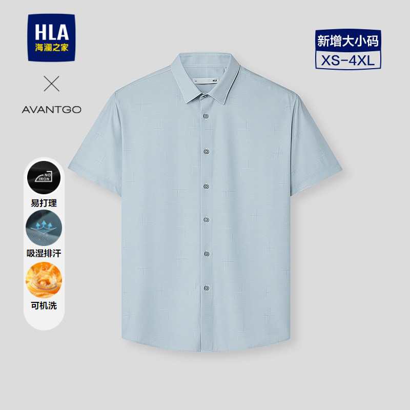 海澜之家吸湿排汗易打理短袖衬衫