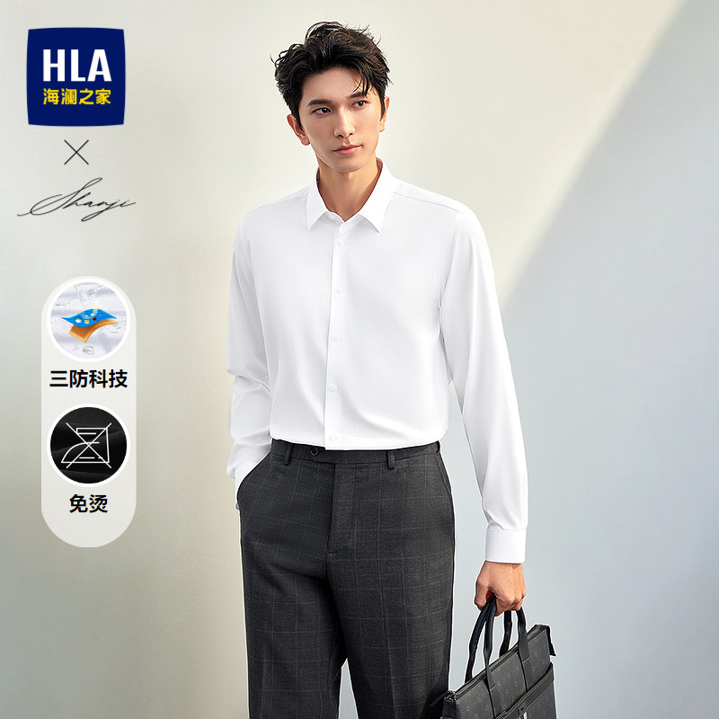 HLA/海澜之家轻商务三防免烫长袖正装白衬衫26春秋新通勤上衣男