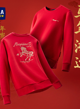 HLA/海澜之家马年贺岁系列本命年卫衣26春夏新时尚圆领红色上衣男