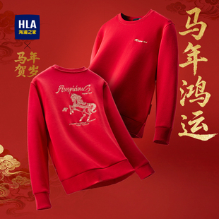 HLA 刺绣柔软圆领套头上衣男 海澜之家马年贺岁系列卫衣26春夏新款