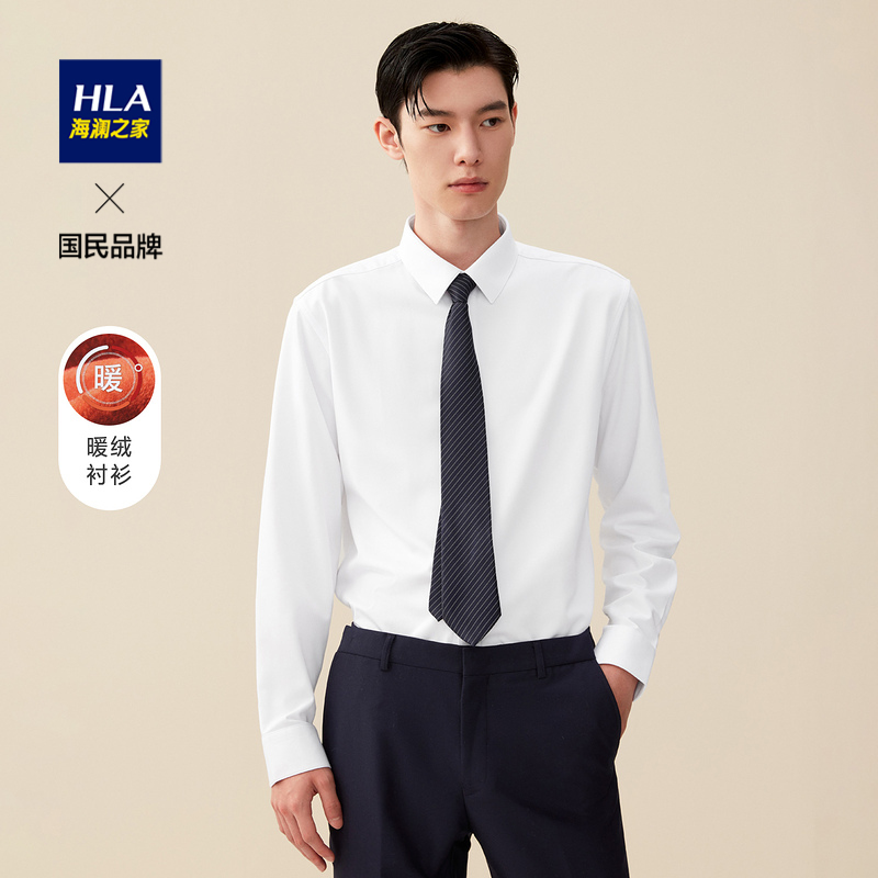 HLA/海澜之家男士暖绒保暖长袖正装衬衫2021冬新加绒商务白衬衣男