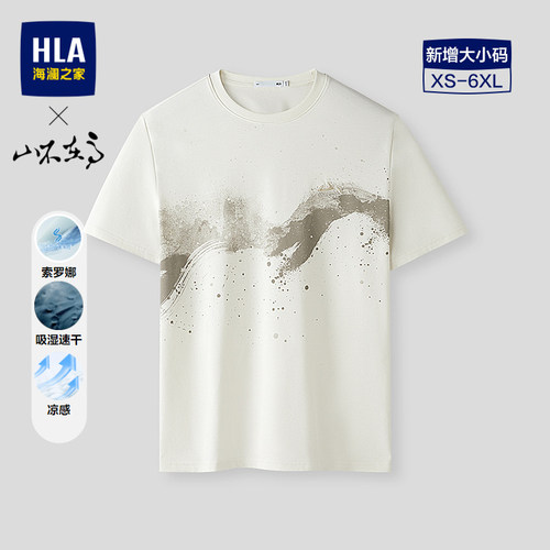 海澜之家山不在高系列短袖T恤男