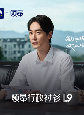 【DP免烫】海澜之家领昂商务行政白衬衫25秋新230支纯棉衬衣男装