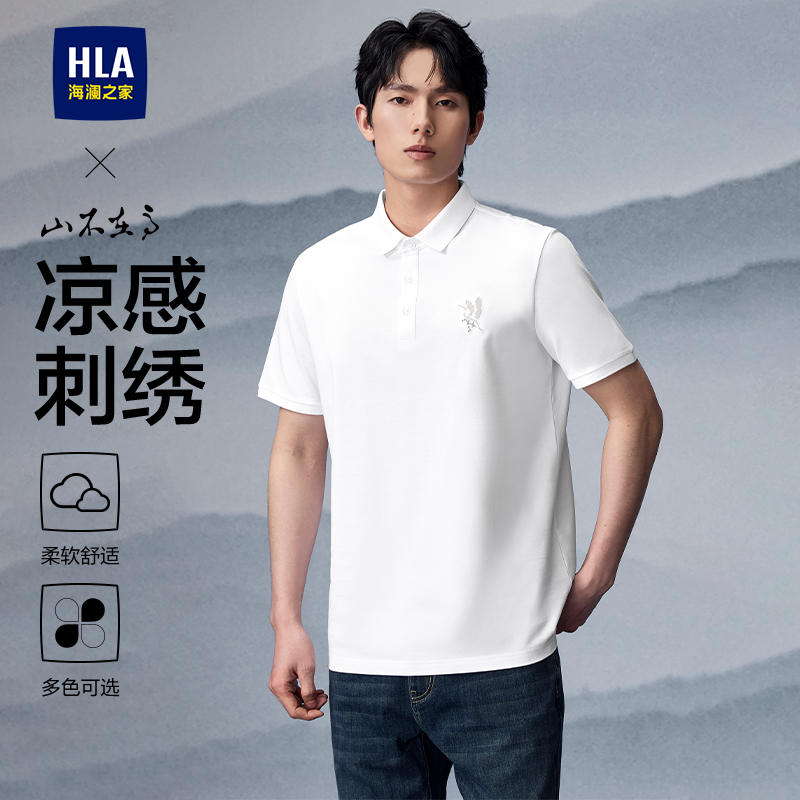 海澜之家凉感刺绣时尚短袖POLO衫