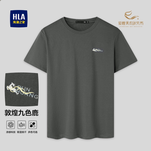 海澜之家圆领凉感印花短袖T恤