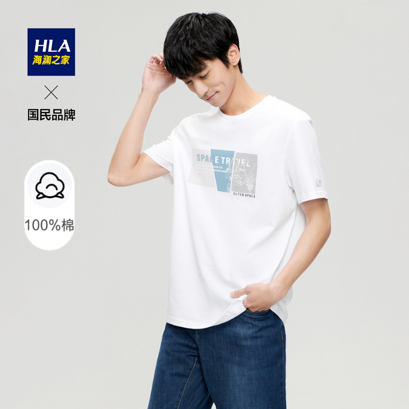 HLA 海澜之家 男士圆领短袖T恤 HNTBJ2D900A