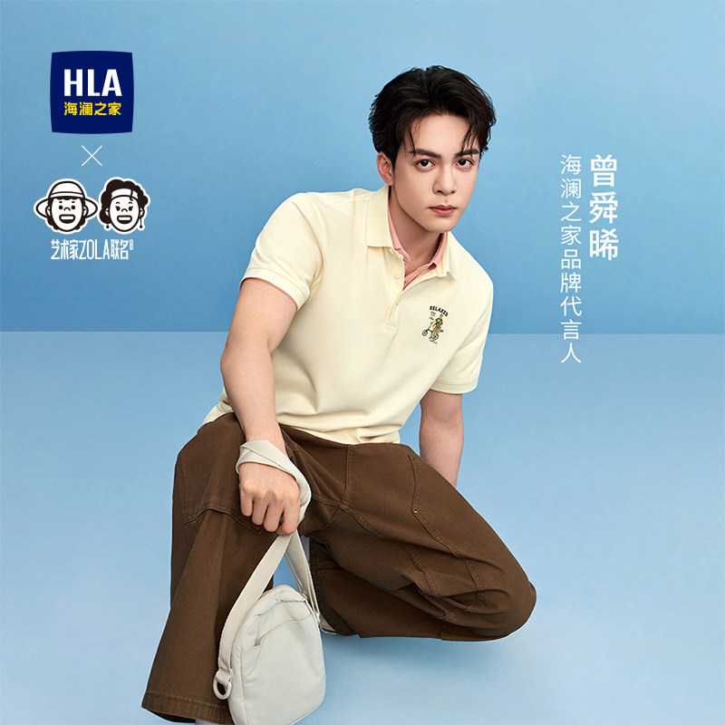 HLA/海澜之家曾舜晞同款凉感POLO衫春夏新艺术家ZOLA联名上衣男