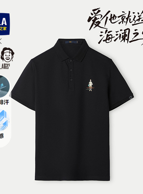 HLA/海澜之家吸湿排汗POLO衫春夏艺术家ZOLA联名凉感黑色短袖男