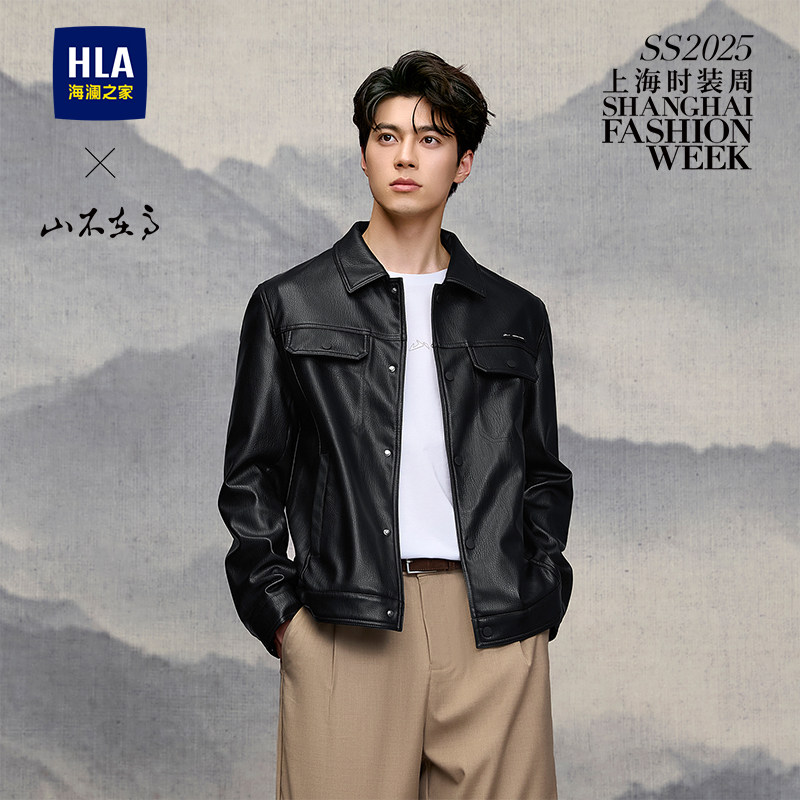 HLA/海澜之家秀场同款山不在高翻领休闲夹克26春夏新pu皮衣外