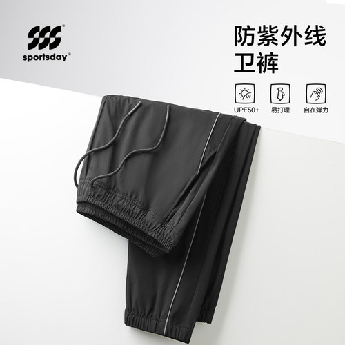 舒适运动 透气清爽 UF50+ 防紫外线