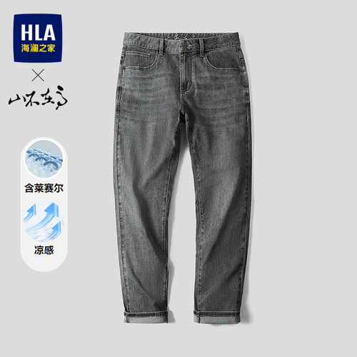 海澜之家微弹中腰洗水工艺牛仔裤