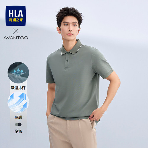 海澜之家翻领通勤凉感短袖Polo男