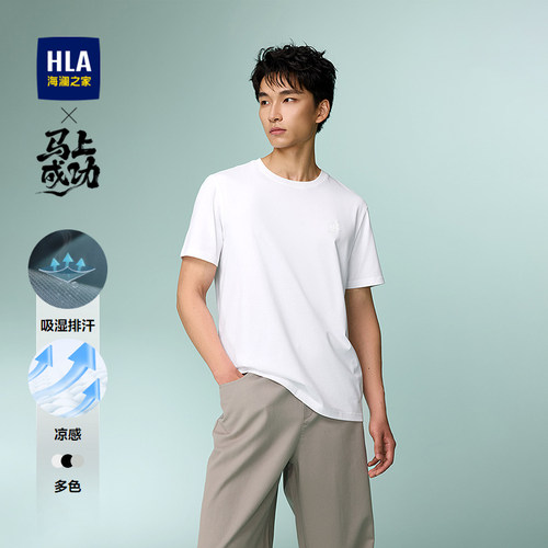 海澜之家本命年圆领舒爽短袖T恤