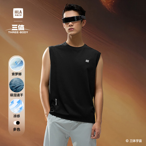 海澜之家凉感吸湿速干大码背心男