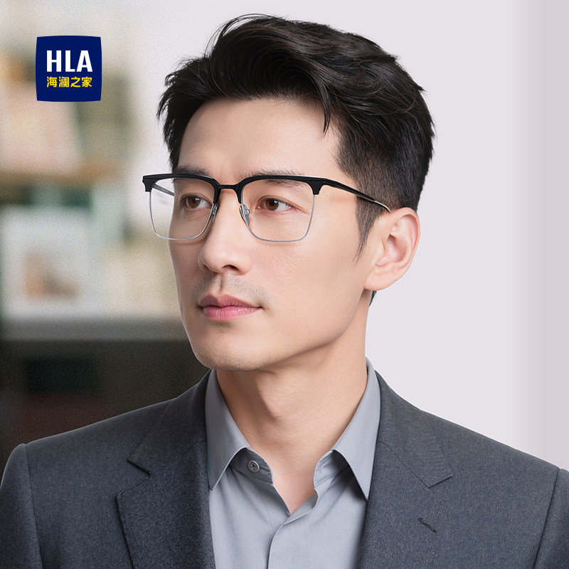 HLA/海澜之家全钛半框眼镜男女同款高清平光镜框架搭配防蓝光镜片