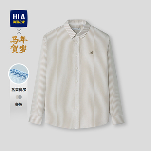HLA/海澜之家马年贺岁系列长袖衬衫26春秋新条纹刺绣梭织衬衣男