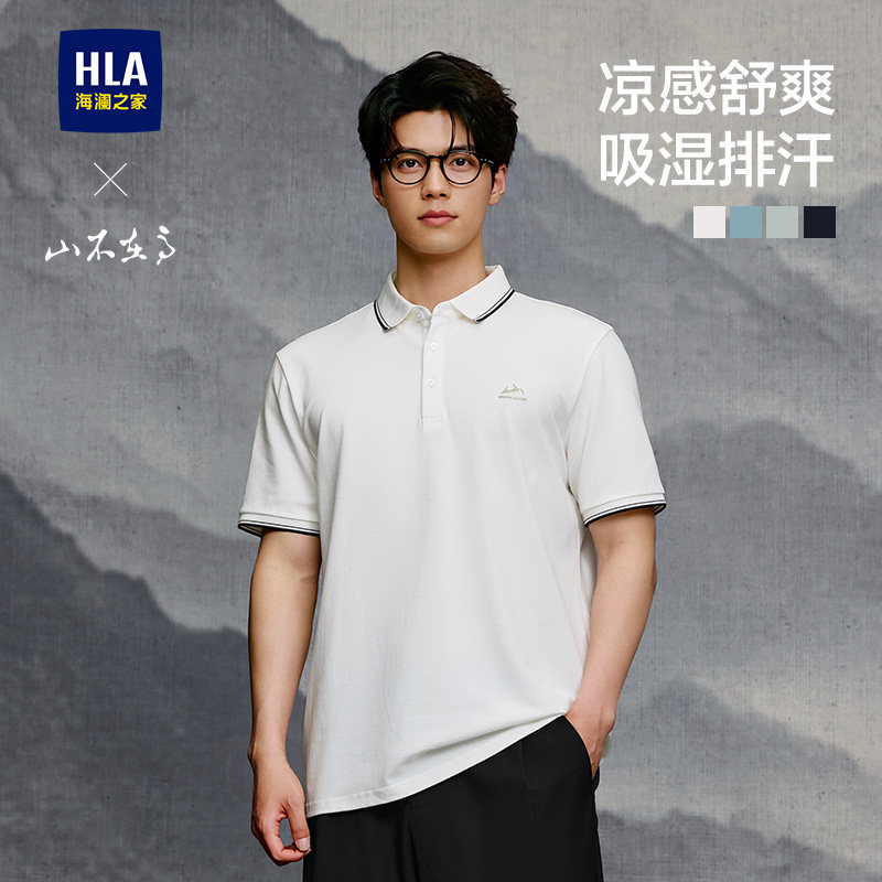 HLA/海澜之家山不在高短袖POLO衫26春夏新款凉感吸湿T恤5