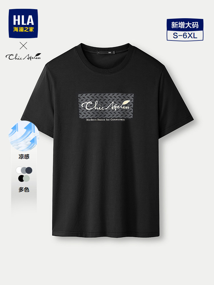 【凉感】HLA/海澜之家Chic Ageless短T26春夏新轻商务短袖上衣男