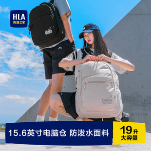 HLA 海澜之家双肩包男女大容量大学生背包高中生书包电脑旅行背包