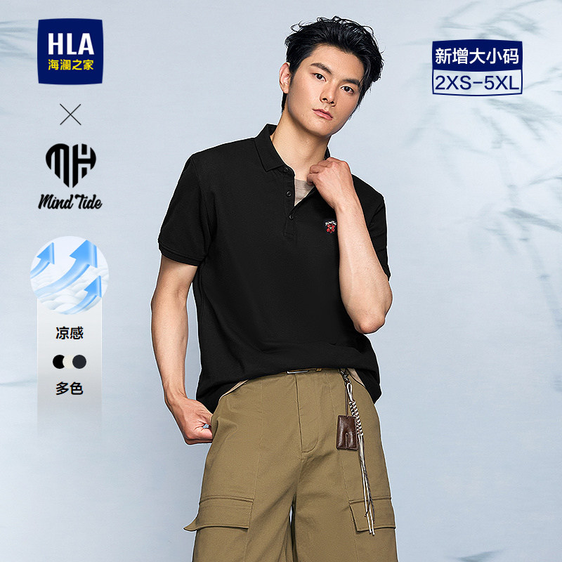 HLA/海澜之家亦心即为短袖POLO衫26春夏新凉感撞色刺绣大码
