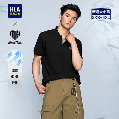 海澜之家凉感透气短袖POLO衫男装