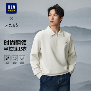 HLA 领加绒可选上衣卫衣男 海澜之家山不在高系列25秋冬新翻领衬衫