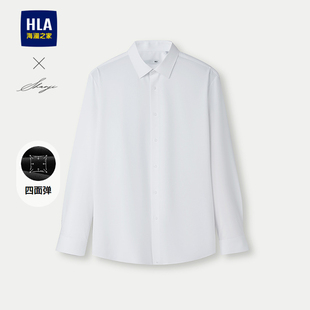 海澜之家轻商务衫 25秋新通勤衬衣男装 及四面弹长袖 白衬衫 正装 HLA