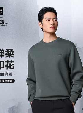 【加绒可选】海澜之家三体联名25秋新圆领简约纯色柔软卫衣上衣男