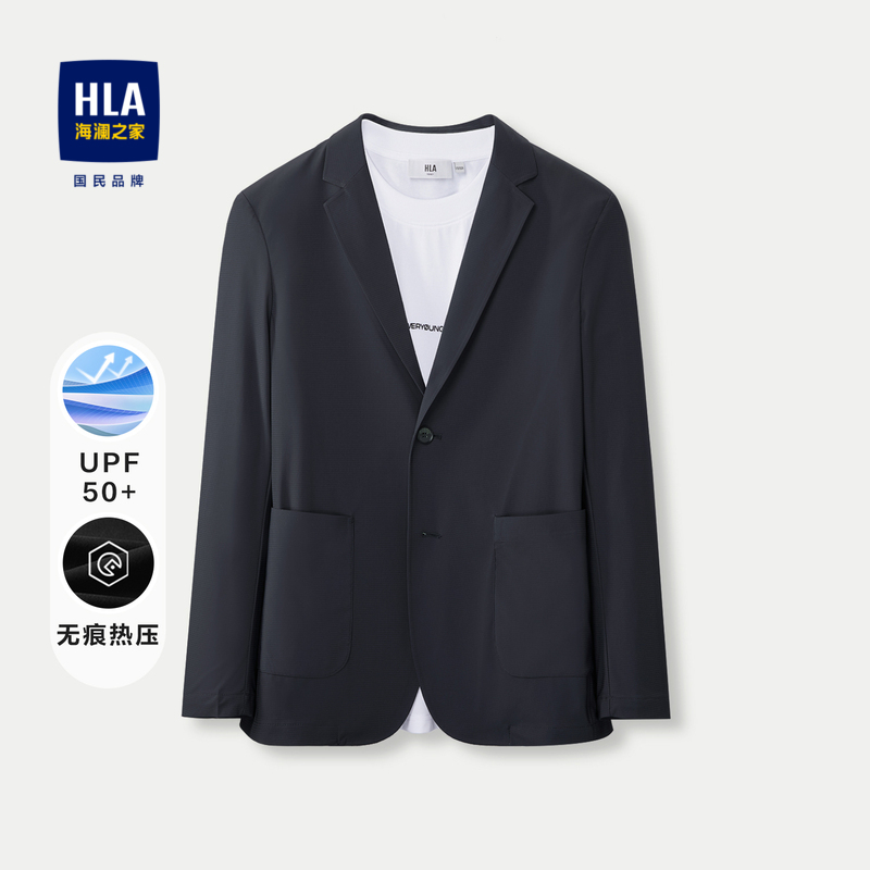 HLA/海澜之家国民臻品休闲西服2024春夏新款无痕热压弹力防晒服男-封面