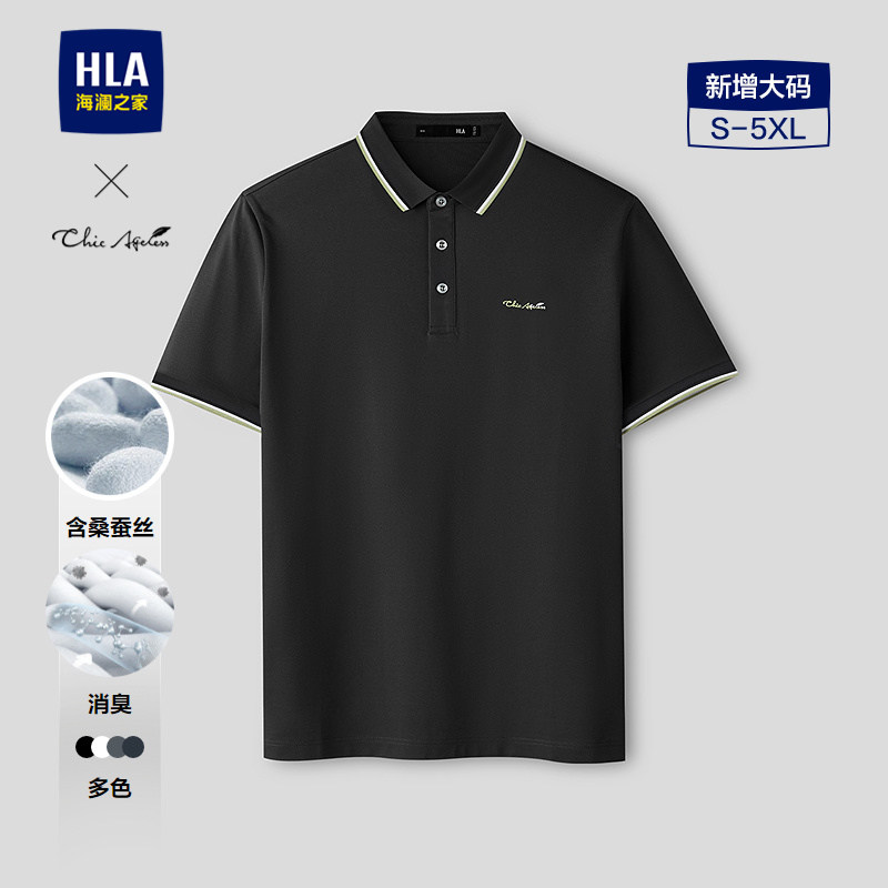 海澜之家轻商务Chic Ageless含桑蚕丝撞色领短袖POLO衫26春夏新男