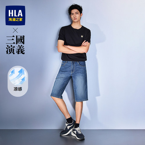 海澜之家耐穿五袋款牛仔中裤男