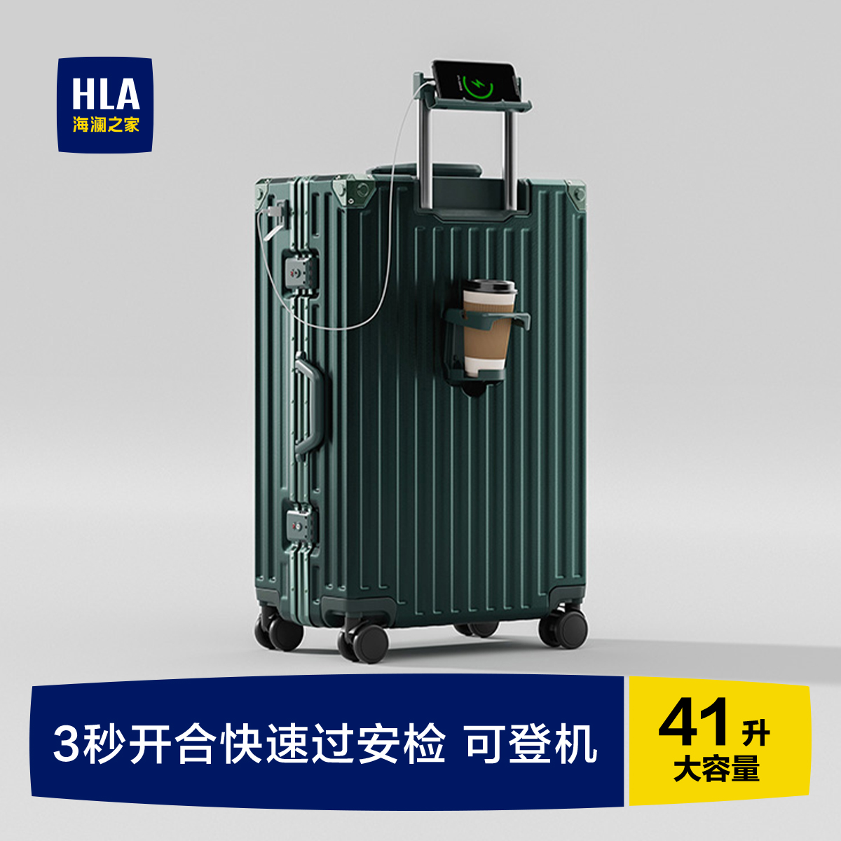 HLA/海澜之家多功能行李箱女铝框拉杆箱皮箱旅行箱密码箱男登机箱