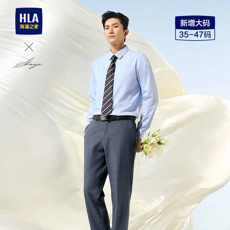 HLA/海澜之家轻商务长袖正装衬衫秋冬大码利落正式上衣男 - 海澜之家官方旗舰店出品